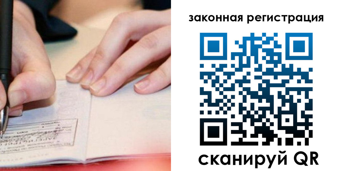 прописка штамп в Астраханской области