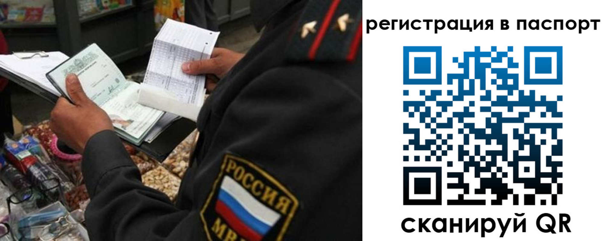 прописка в квартире в Астраханской области