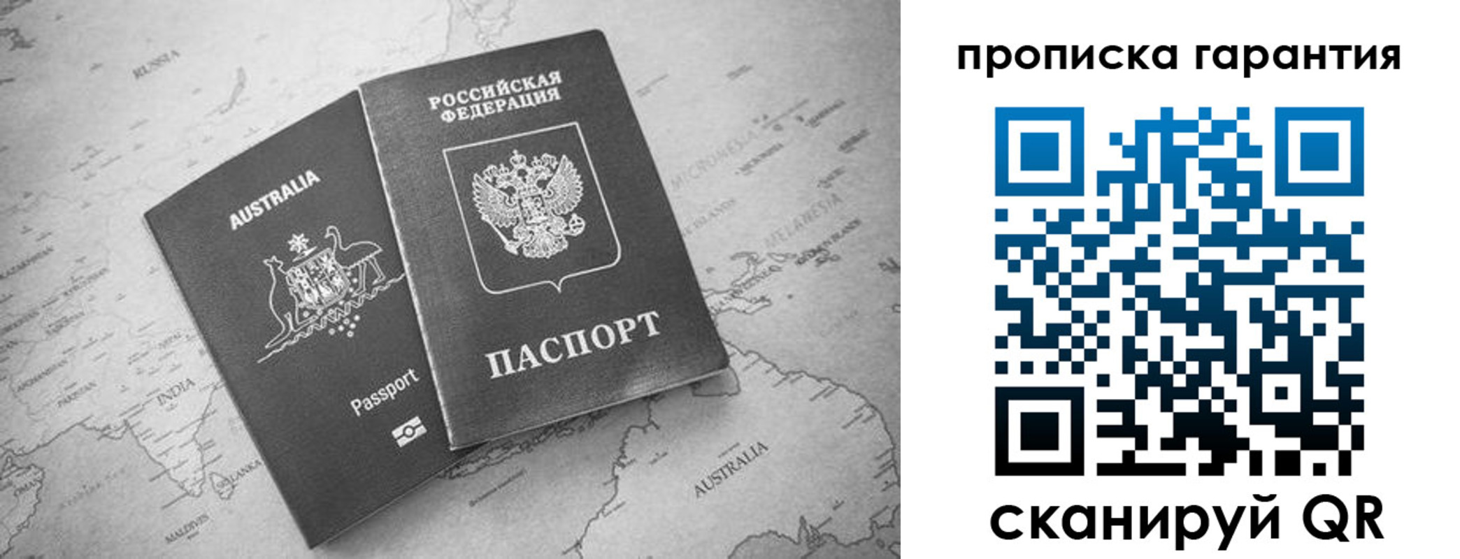 прописка иностранных граждан в Астраханской области