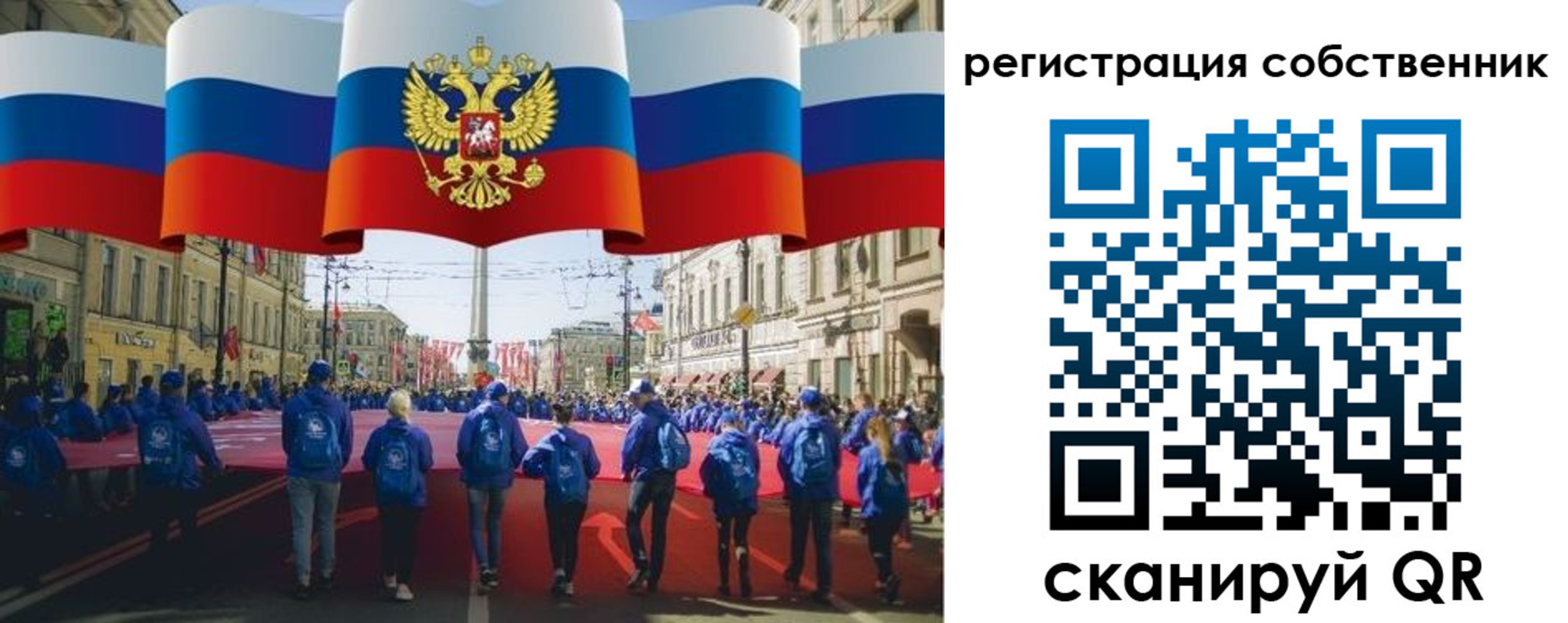 прописка для работы в Астраханской области