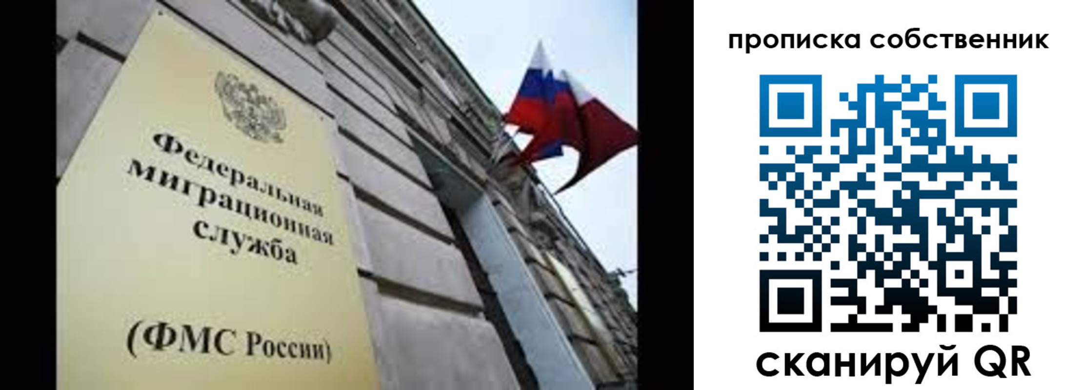 прописка гарантия в Астраханской области