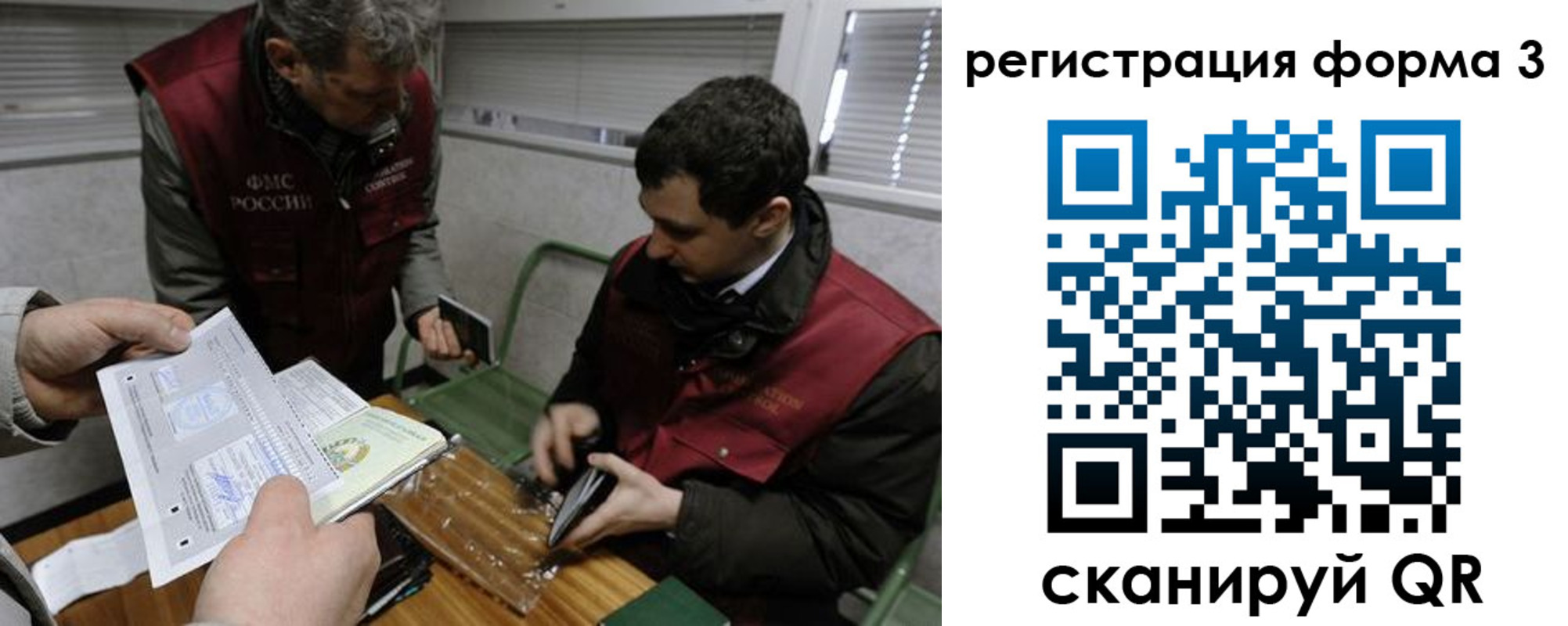 временная регистрация гарантия в Астраханской области