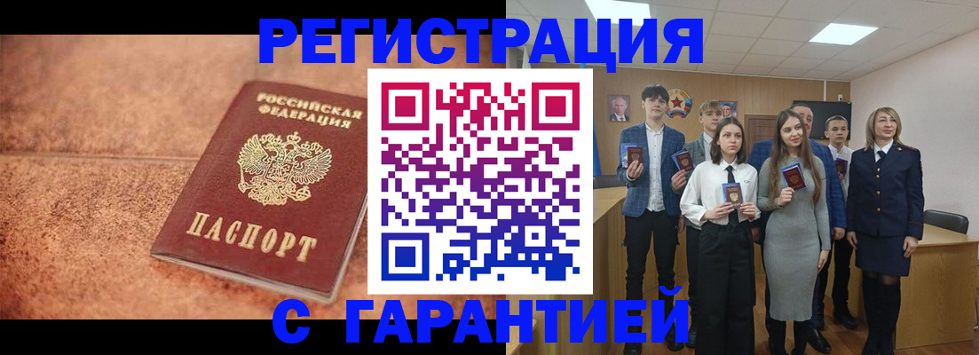 прописка иностранных граждан в Астраханской области