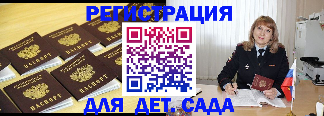 прописка законно в Астраханской области
