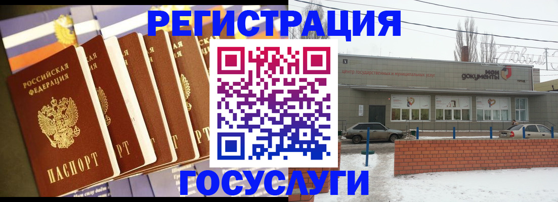 прописка гарантия в Астраханской области