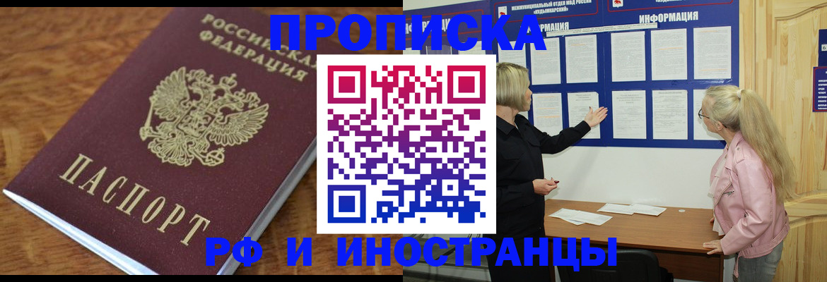 миграционный учет в Астраханской области