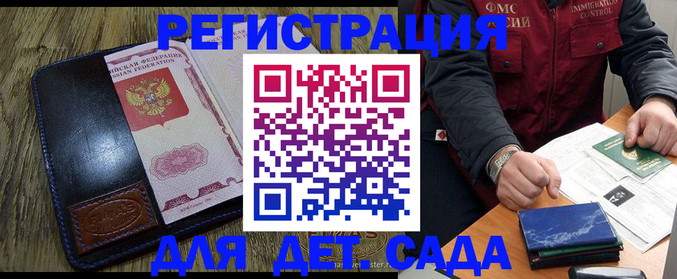 временная регистрация в Астраханской области