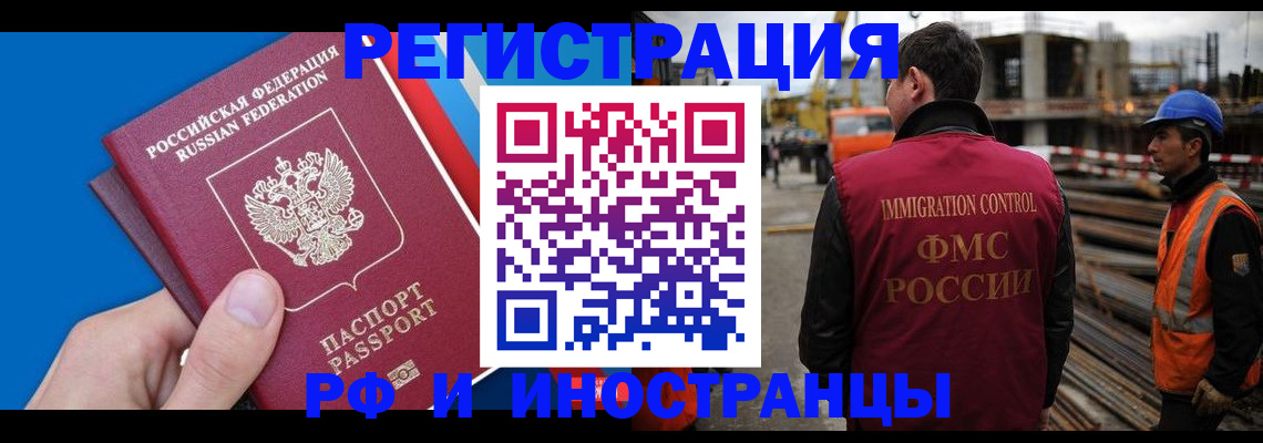 прописка паспорт в Астраханской области